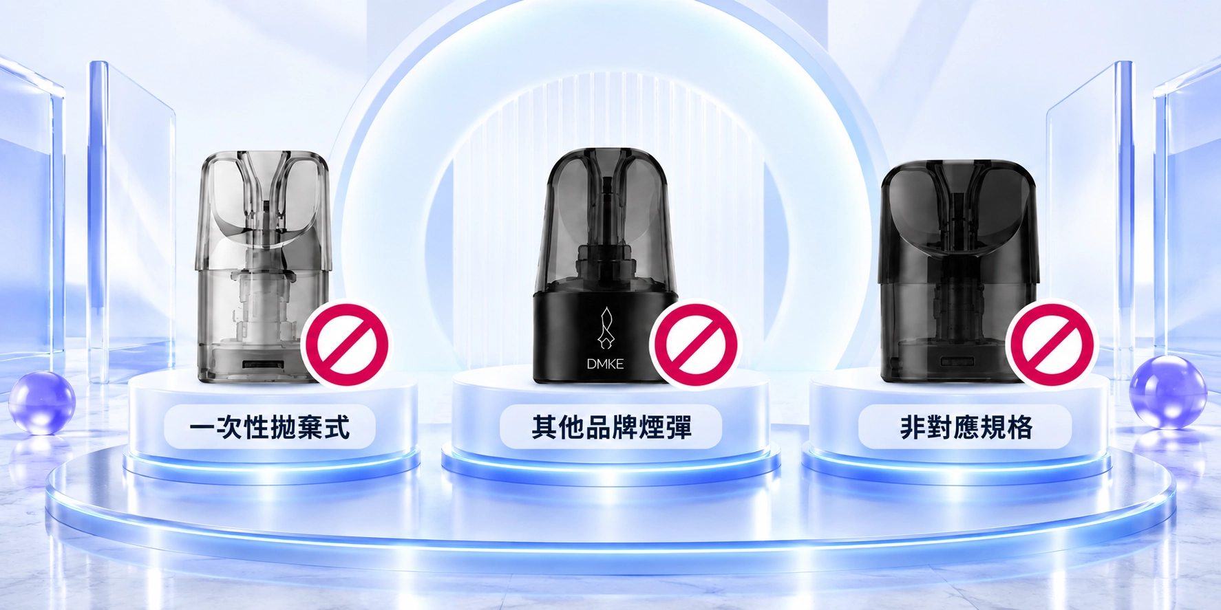 不相容類型煙彈