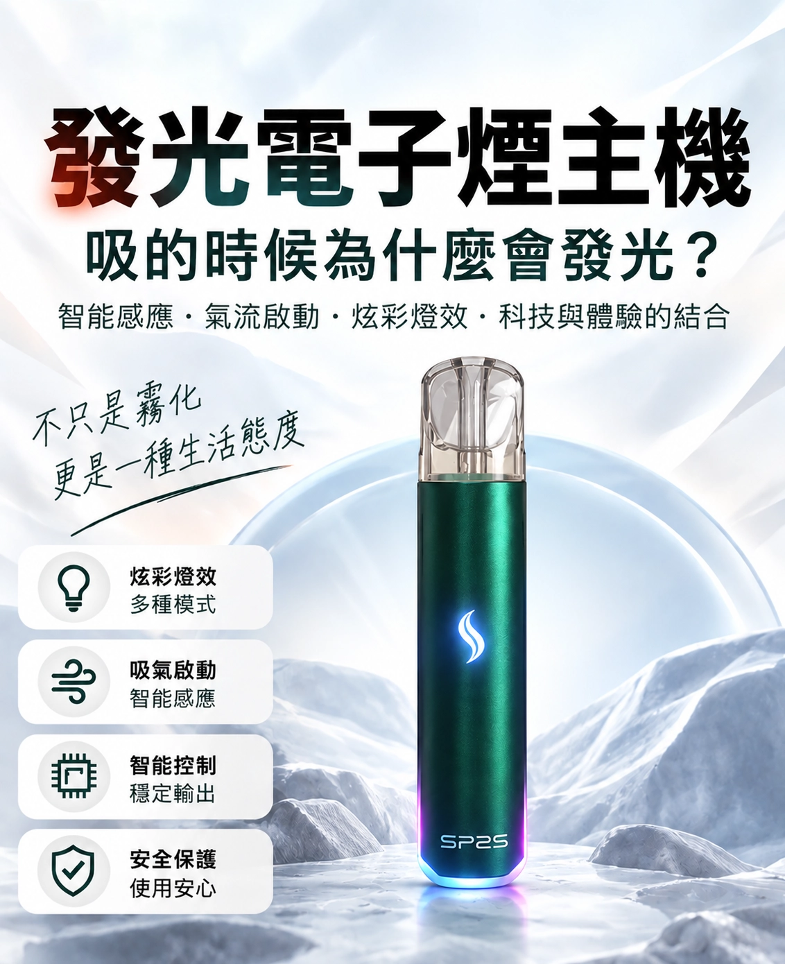 發光原理