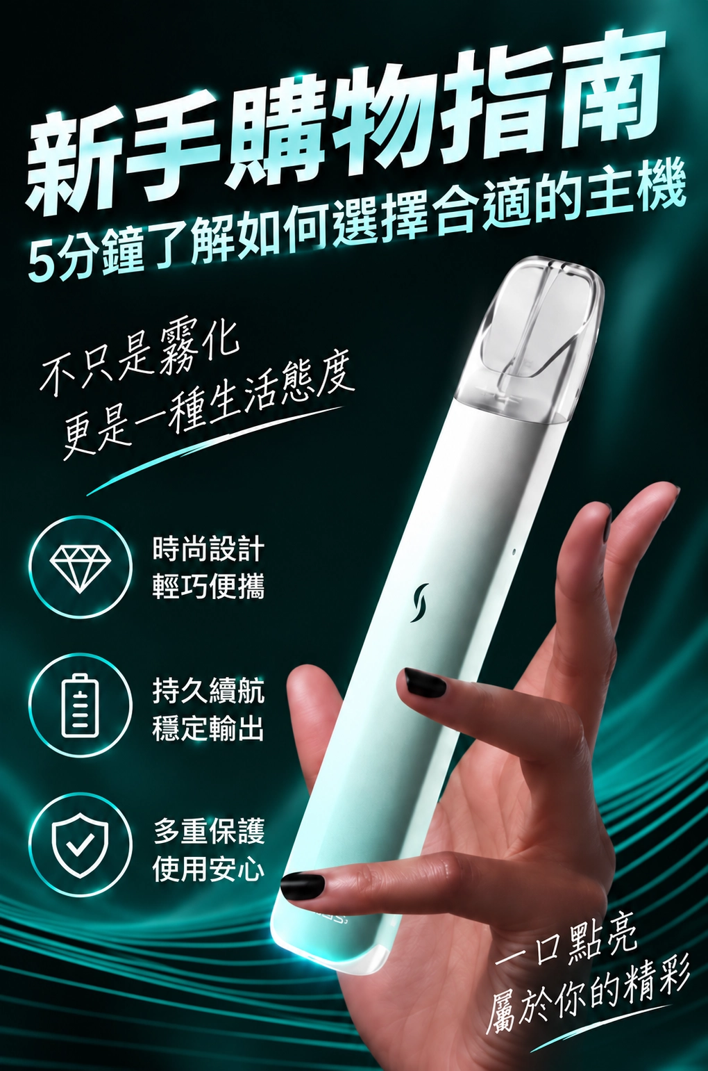 新手購物指南 - 手持主機展示