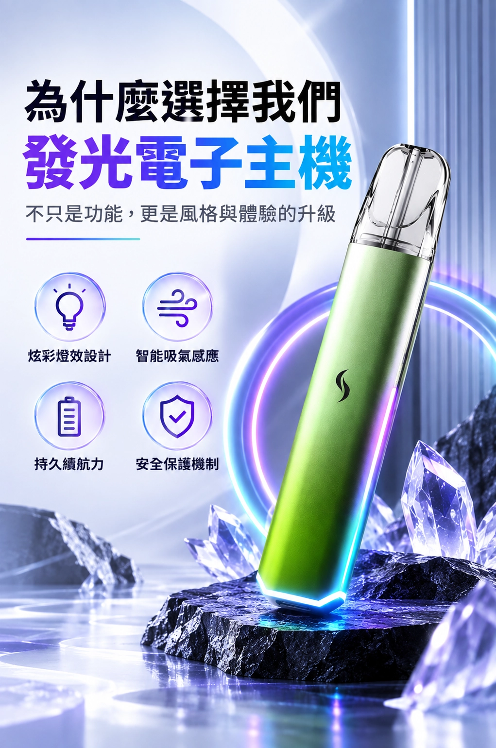 SP2S PRO 綠閃星 發光電子主機